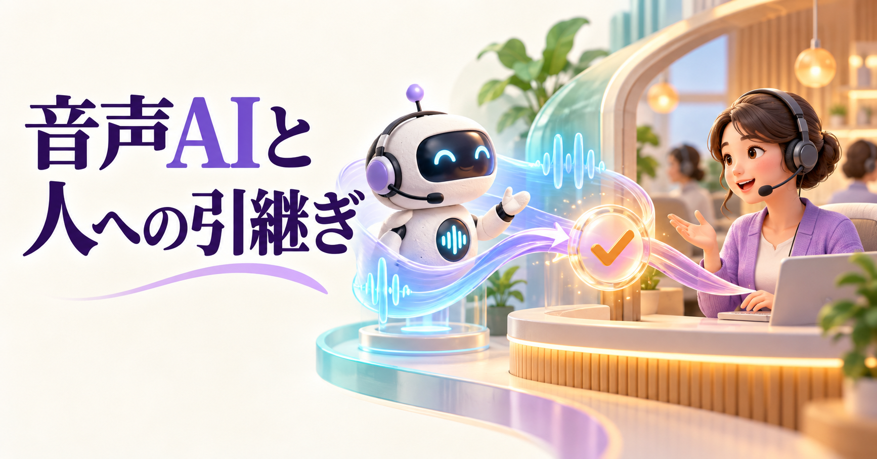 Voice Agent Builder、電話AIの構築と運用の間にある仕事